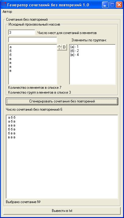 Как создать комбинацию чисел - Pos-volga.ru